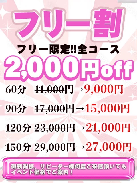 　　　　　　　　　　　　　　　　　〜　オープン一周年記念割引　〜
